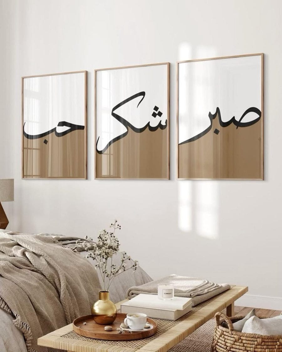 Sabr set (3 Frames) โ Wall frame set by Beitouti