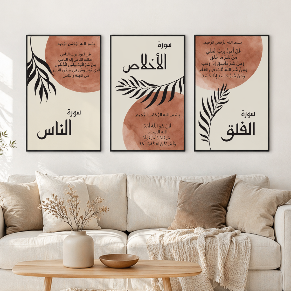 Al-Mu'awwidhatayn & and Al-Ikhlas (3 Frames) – Wall frame set by Beitouti