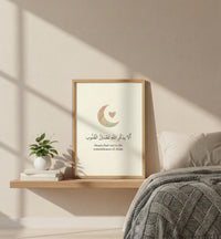 Noor Al-Qulub