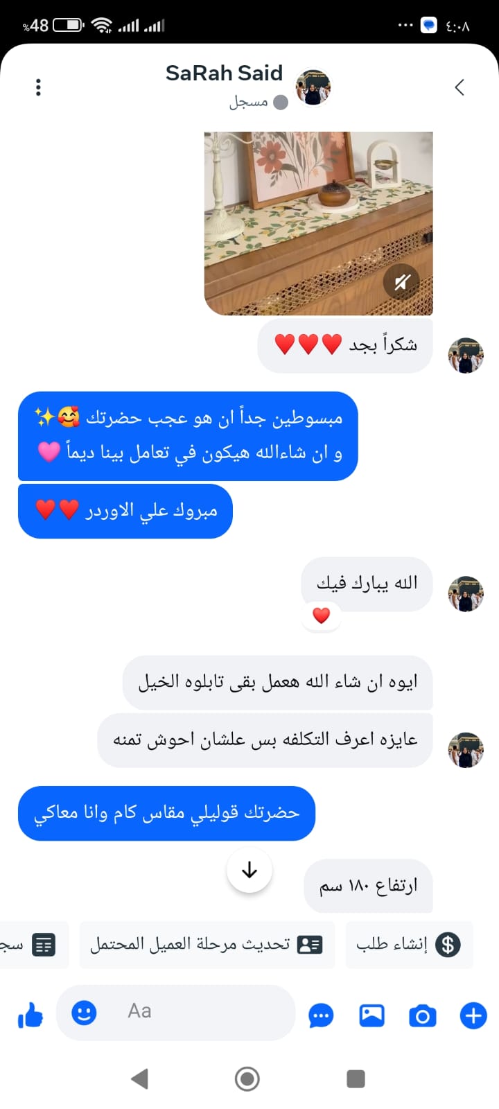 صورة العميل