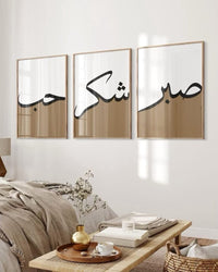 Sabr set (3 Frames) – Wall frame set by Beitouti