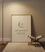 Noor Al-Qulub