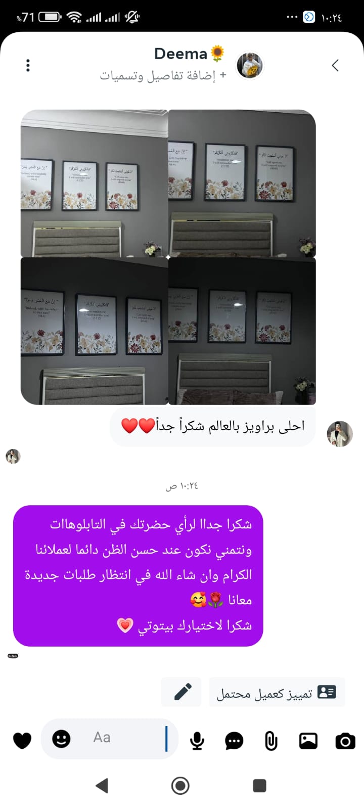 صورة العميل