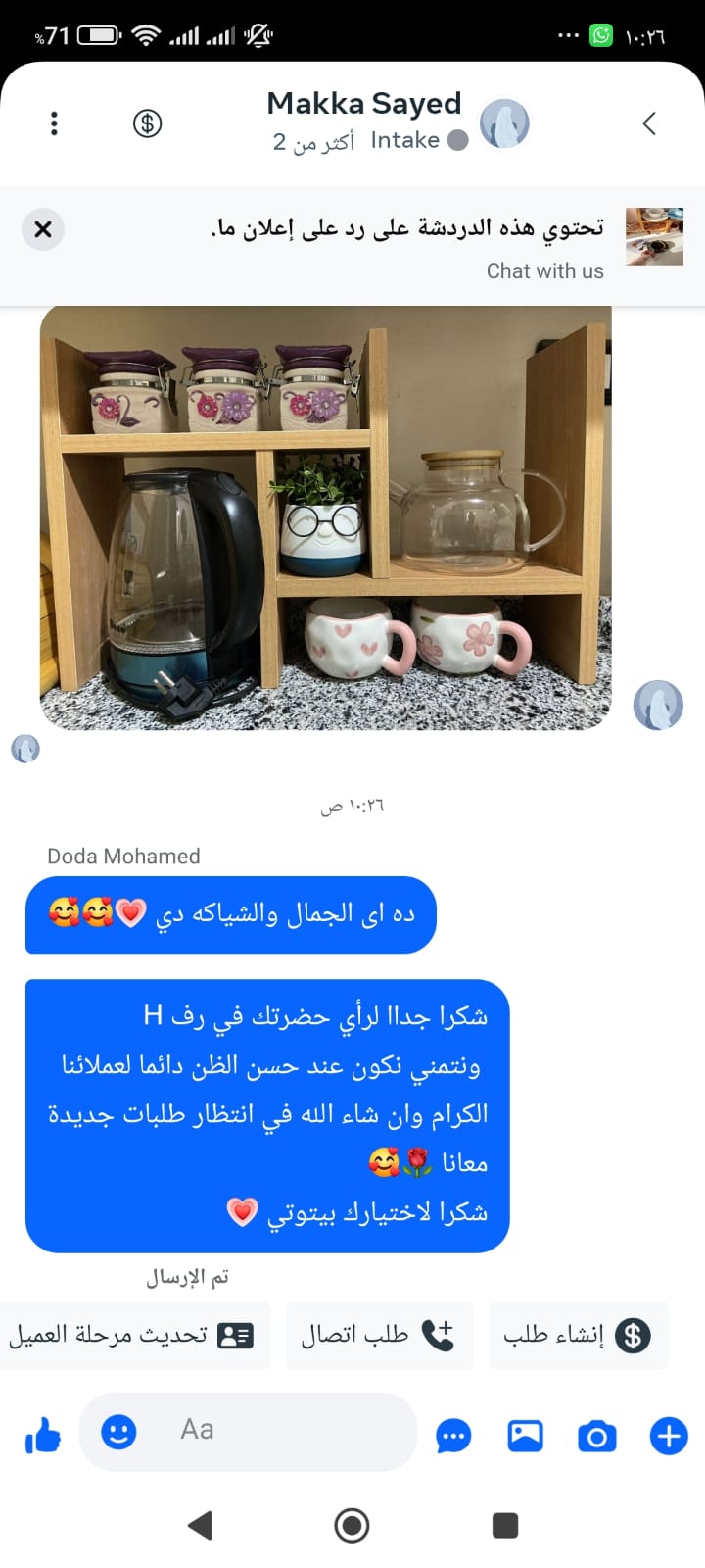 صورة العميل