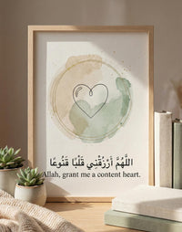 سكينة