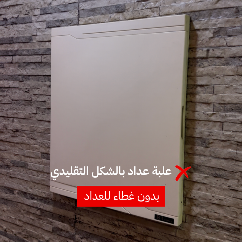 غطاء علبة عداد كهرباء داخليه من خشب الارو الطبيعي  - شامل الارفف و الخطافات - مناسبة لعلبة عداد حتي مقاس 42.8×37.8 سم 