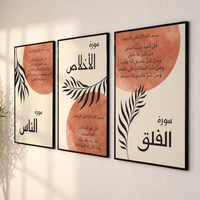 Al-Mu'awwidhatayn & and Al-Ikhlas (3 Frames) – View 2 – Beitouti wall frames