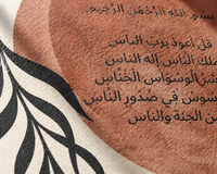 Al-Mu'awwidhatayn & and Al-Ikhlas (3 Frames) – View 6 – Beitouti wall frames