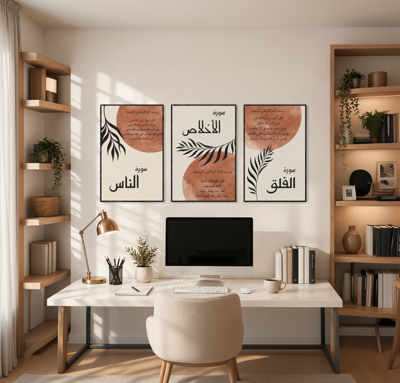 Al-Mu'awwidhatayn & and Al-Ikhlas (3 Frames) – View 3 – Beitouti wall frames
