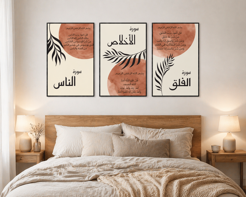 Al-Mu'awwidhatayn & and Al-Ikhlas (3 Frames) – View 12 – Beitouti wall frames