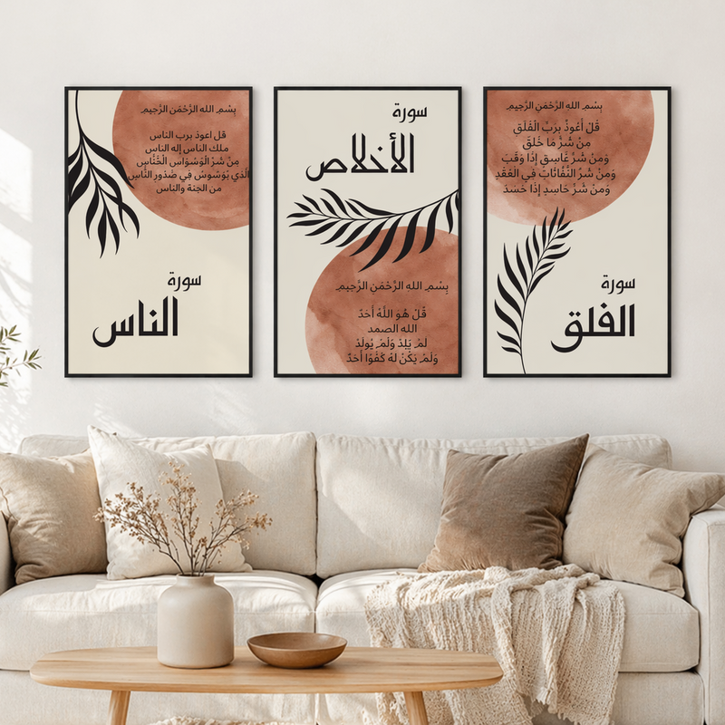Al-Mu'awwidhatayn & and Al-Ikhlas (3 Frames) – Wall frame set by Beitouti