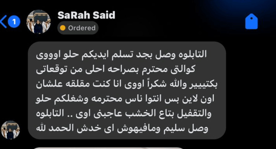 صورة العميل