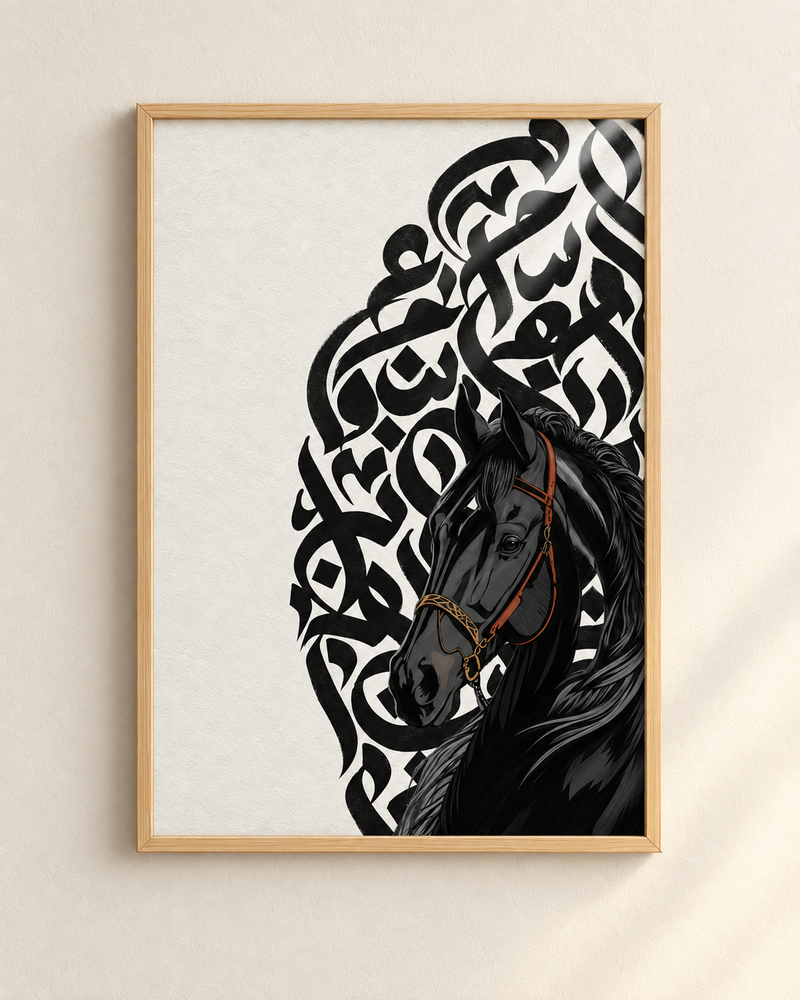 Arabic Hourse Calli