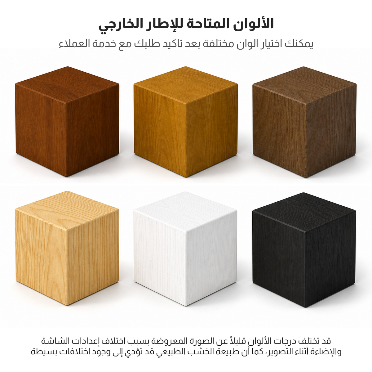 لون الإطار على ذوقك.