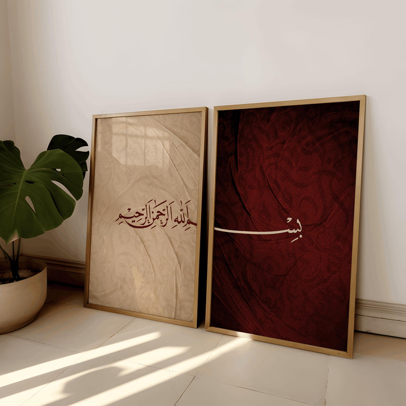 طقم بسم الله (إطاران)