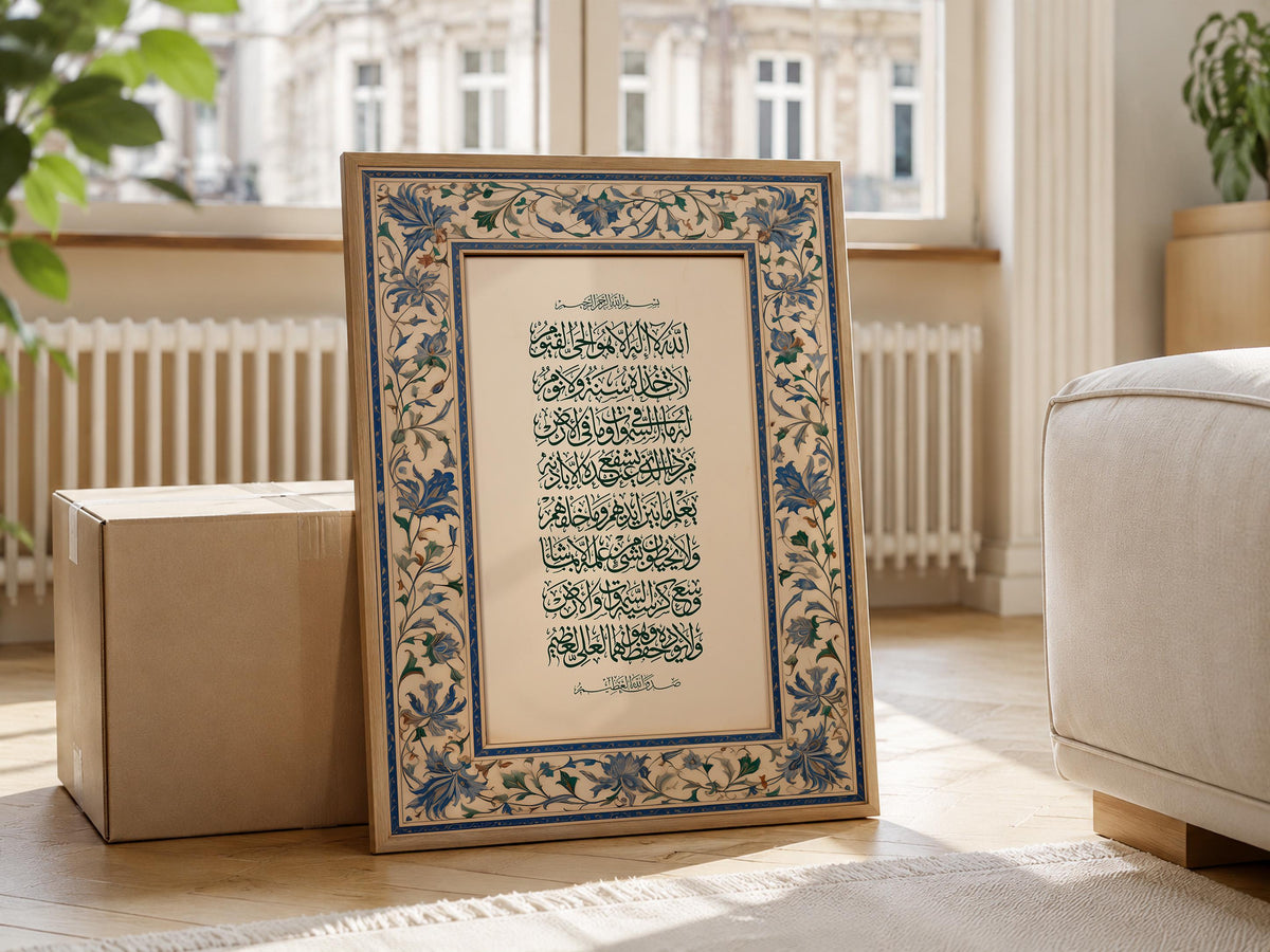 الآية الإلهية