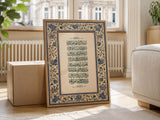 الآية الإلهية