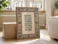 الآية الإلهية