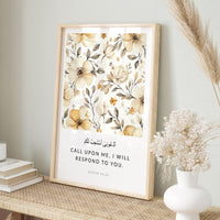 وعد الإجابة