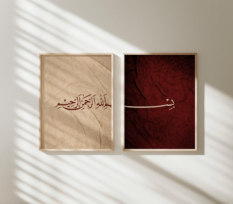 طقم بسم الله (إطاران)