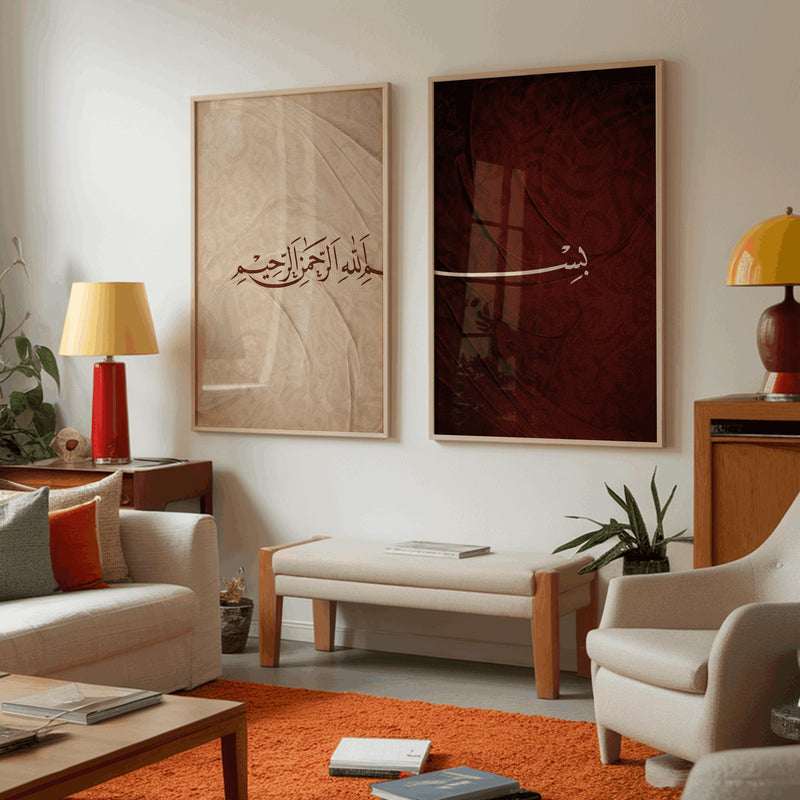 طقم بسم الله (إطاران)