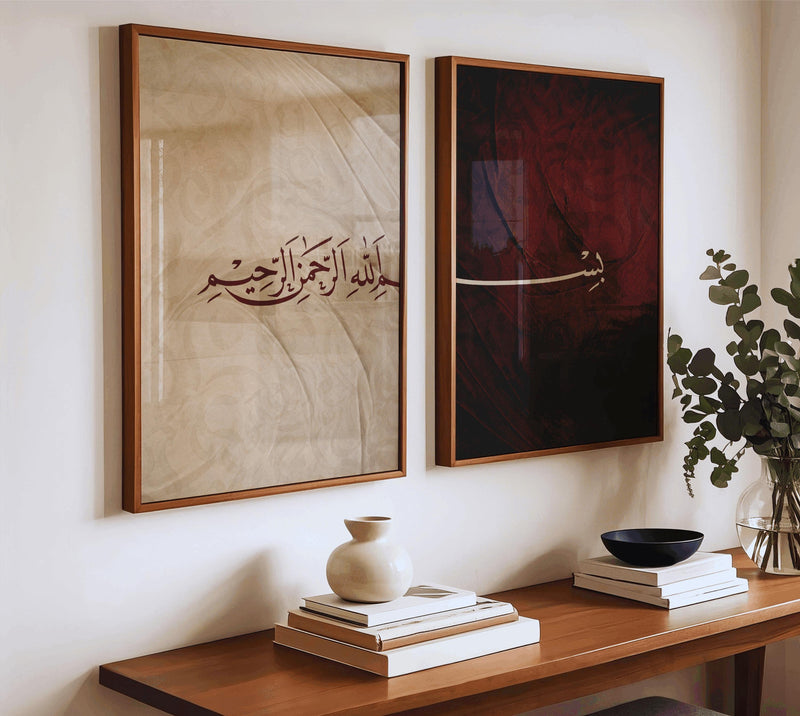 طقم بسم الله (إطاران)