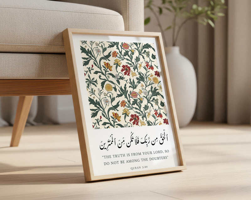 حق اليقين