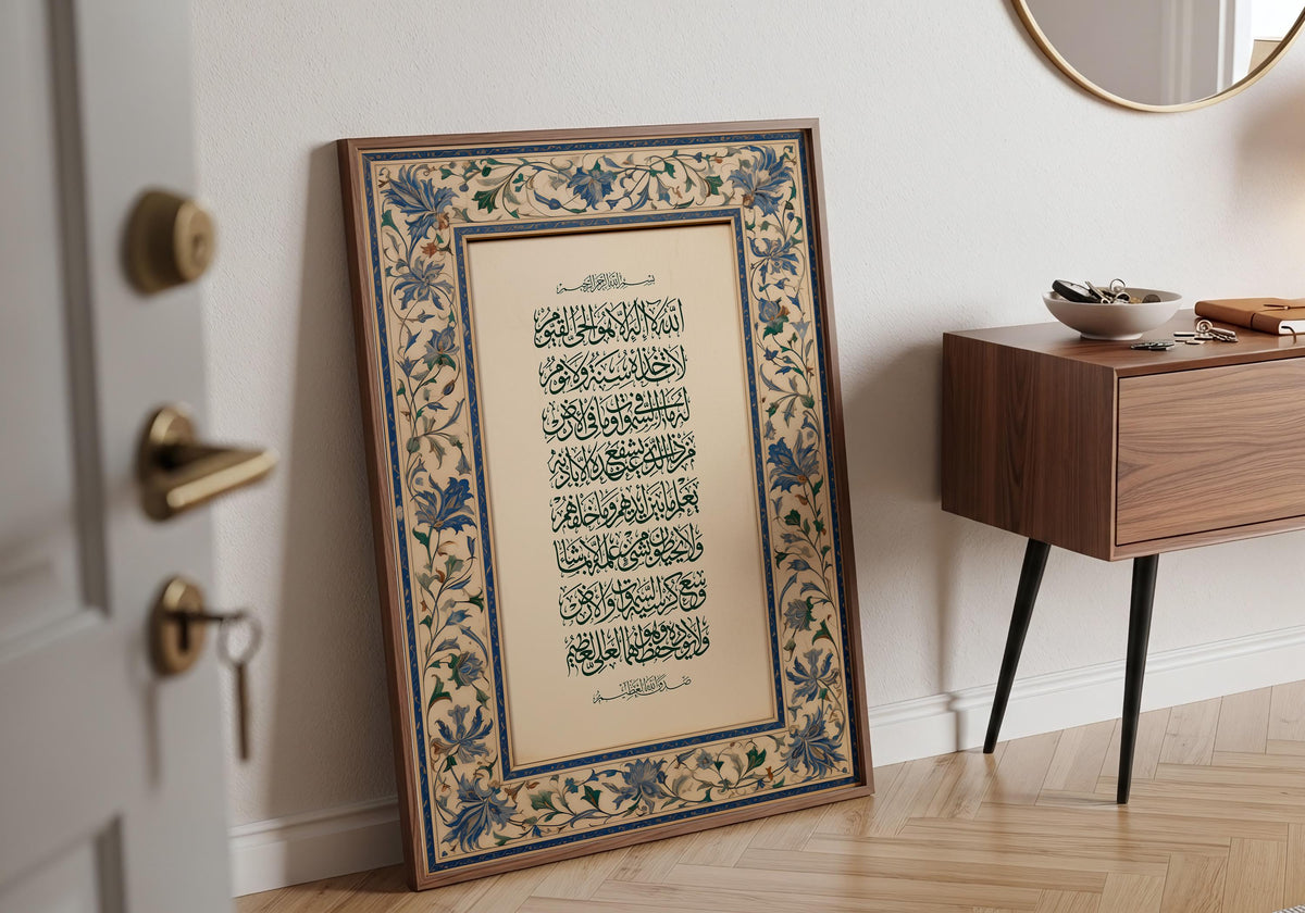 الآية الإلهية