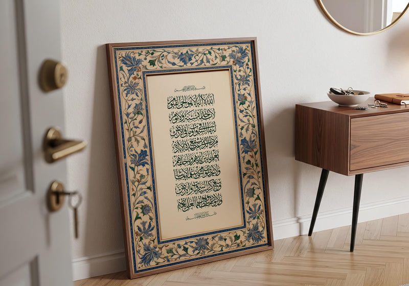 الآية الإلهية