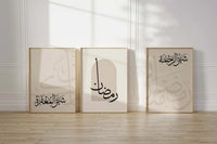 مجموعة ندى الصباح (3 إطارات)