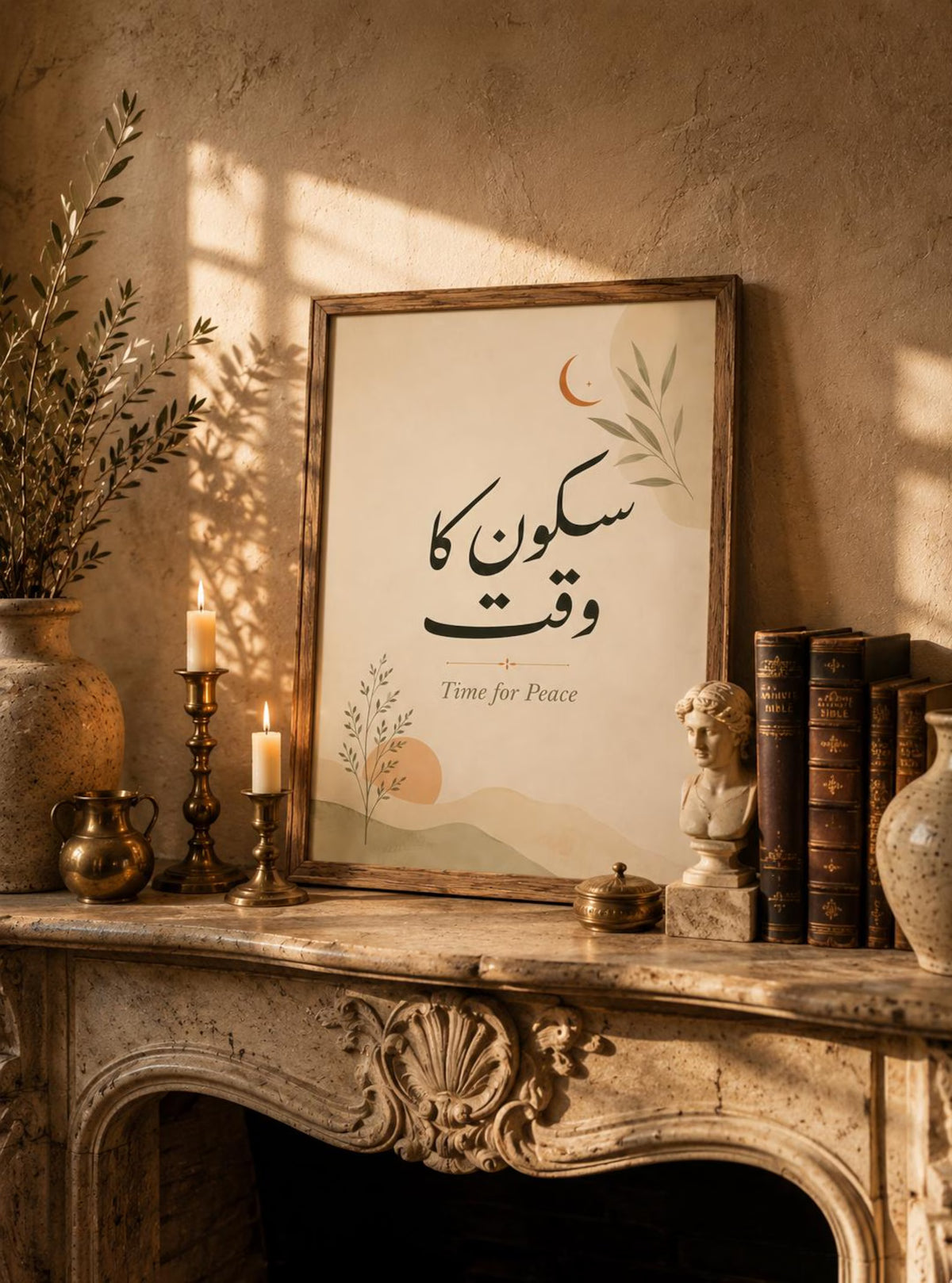 وقت السلم