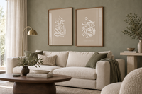 طقم للصلاة (إطاران)